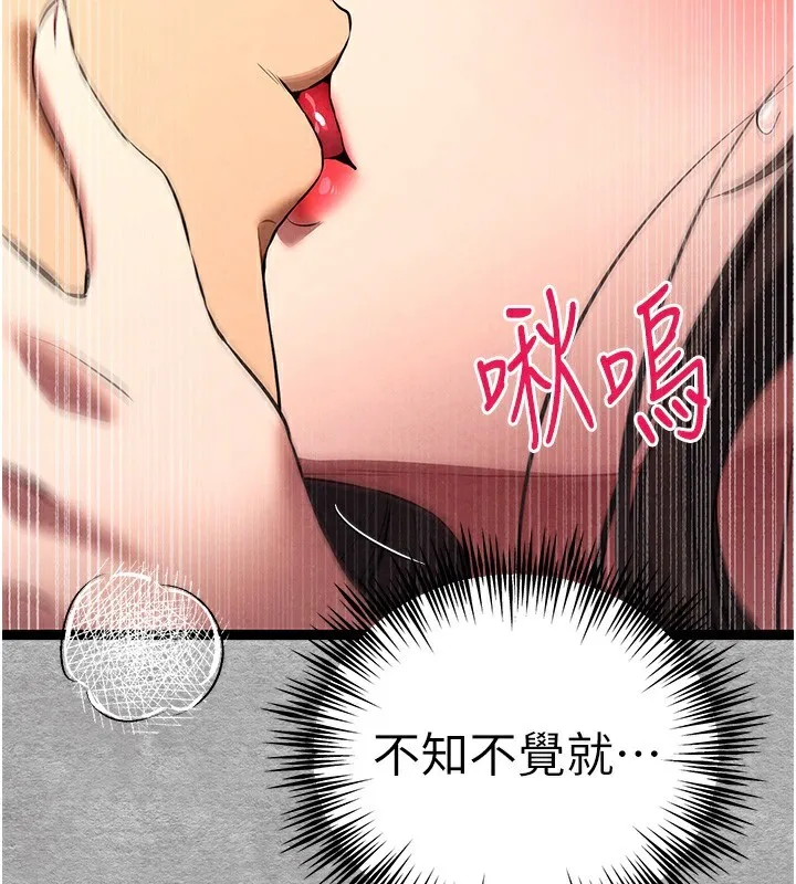 初次深交，请多指教 - 第88話-還是忍不住高潮了 - page 129