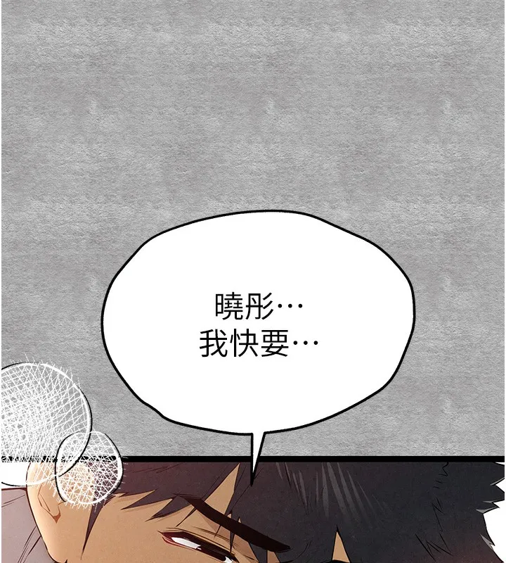 初次深交，请多指教 - 第88話-還是忍不住高潮了 - page 137