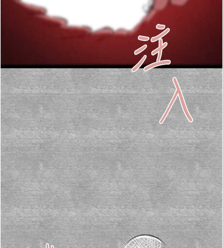 初次深交，请多指教 - 第88話-還是忍不住高潮了 - page 144