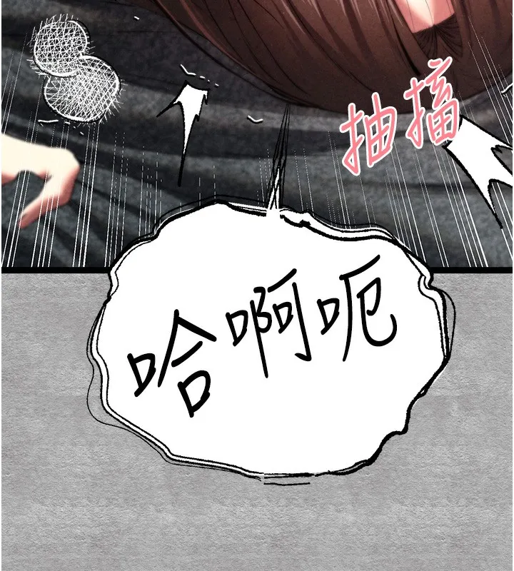 初次深交，请多指教 - 第88話-還是忍不住高潮了 - page 147
