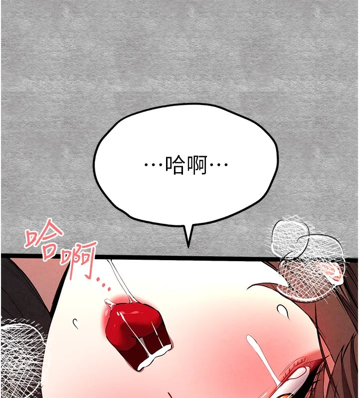 初次深交，请多指教 - 第88話-還是忍不住高潮了 - page 148