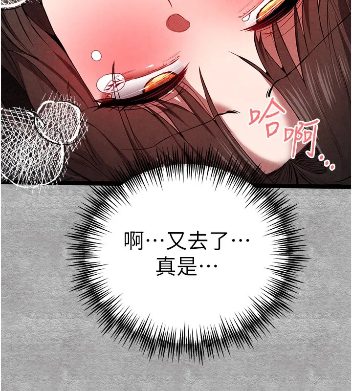 初次深交，请多指教 - 第88話-還是忍不住高潮了 - page 149