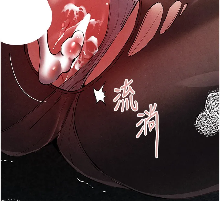 初次深交，请多指教 - 第88話-還是忍不住高潮了 - page 154