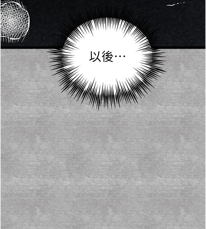 初次深交，请多指教 - 第88話-還是忍不住高潮了 - page 155