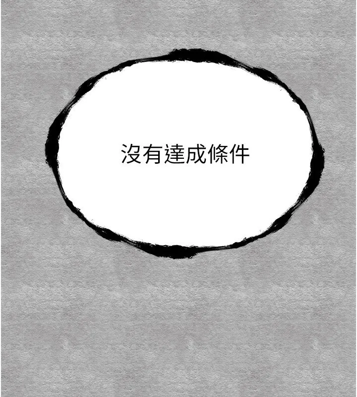 初次深交，请多指教 - 第88話-還是忍不住高潮了 - page 156