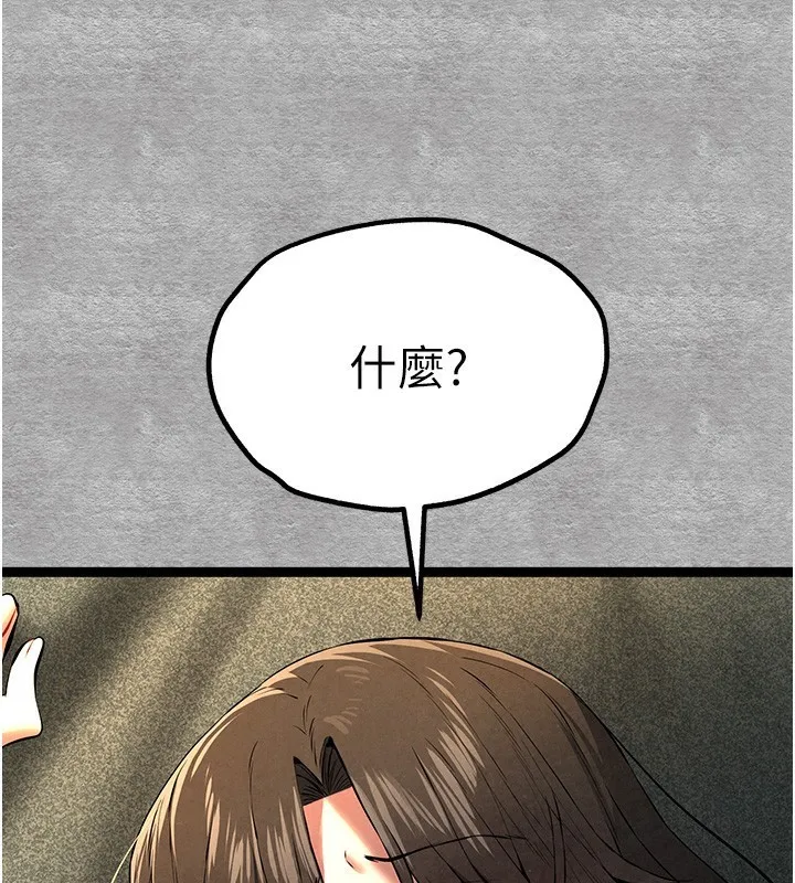 初次深交，请多指教 - 第88話-還是忍不住高潮了 - page 164