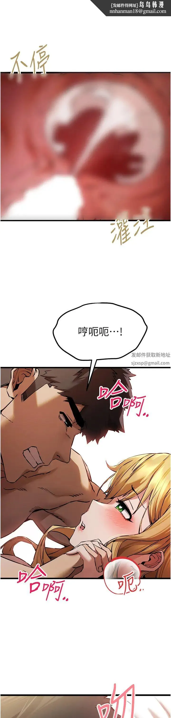 初次深交，请多指教 - 第37话-我想要你的「玩具」 - page 1