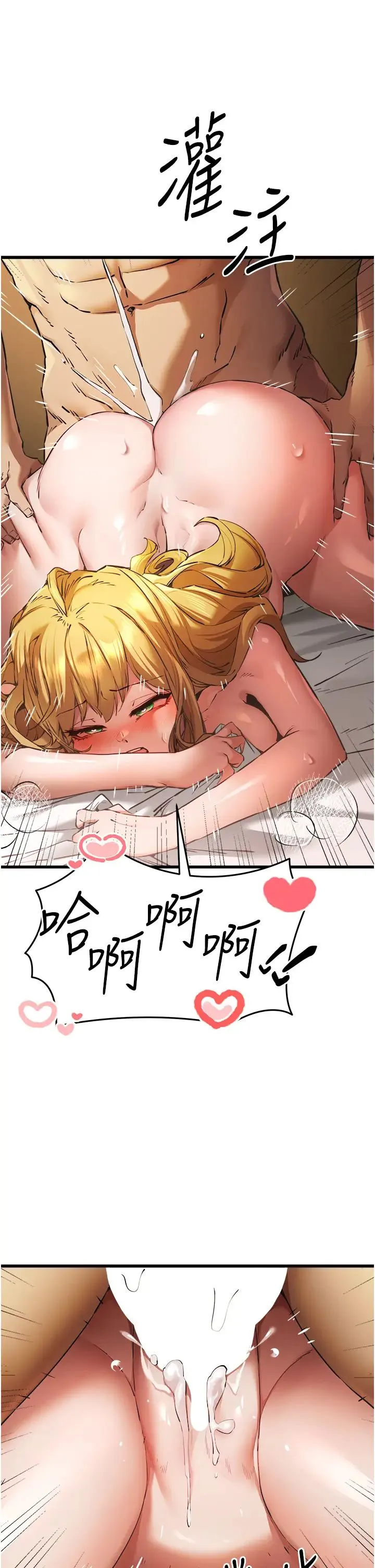 初次深交，请多指教 - 第37话-我想要你的「玩具」 - page 12