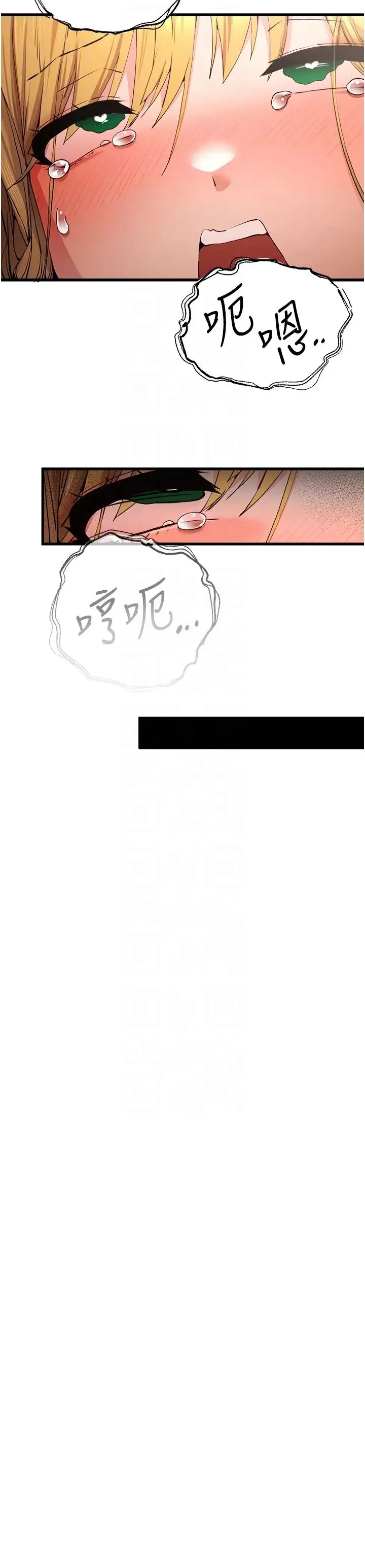 初次深交，请多指教 - 第37话-我想要你的「玩具」 - page 14