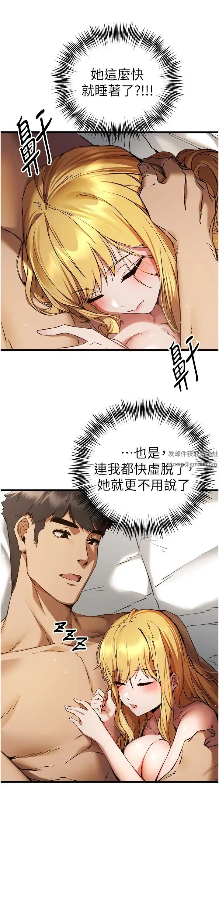 初次深交，请多指教 - 第37话-我想要你的「玩具」 - page 20