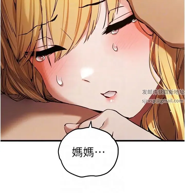 初次深交，请多指教 - 第37话-我想要你的「玩具」 - page 24