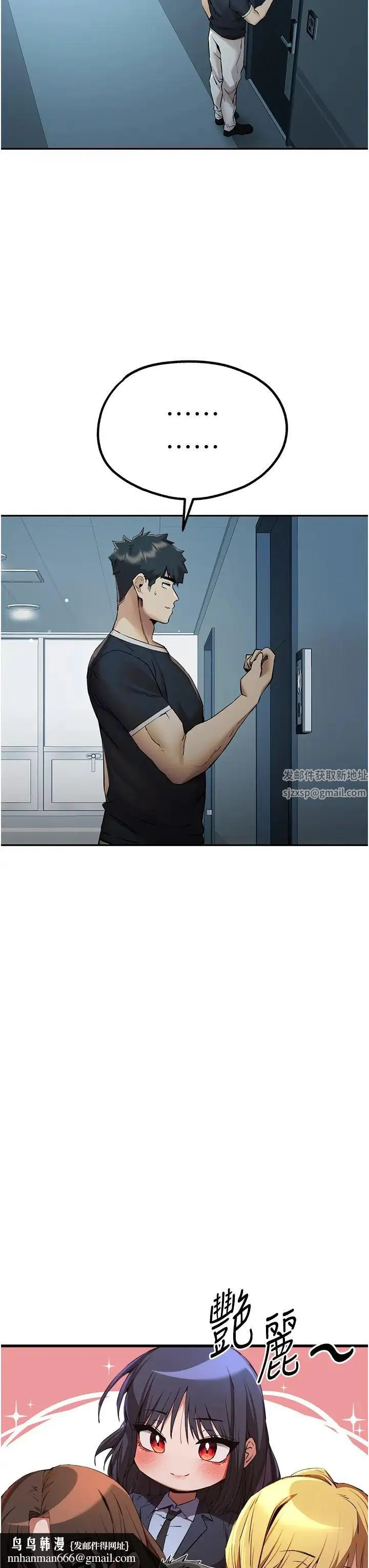 初次深交，请多指教 - 第37话-我想要你的「玩具」 - page 27