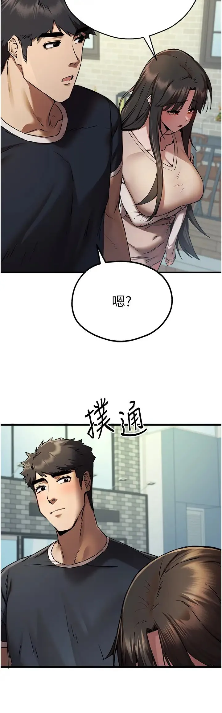 初次深交，请多指教 - 第37话-我想要你的「玩具」 - page 42
