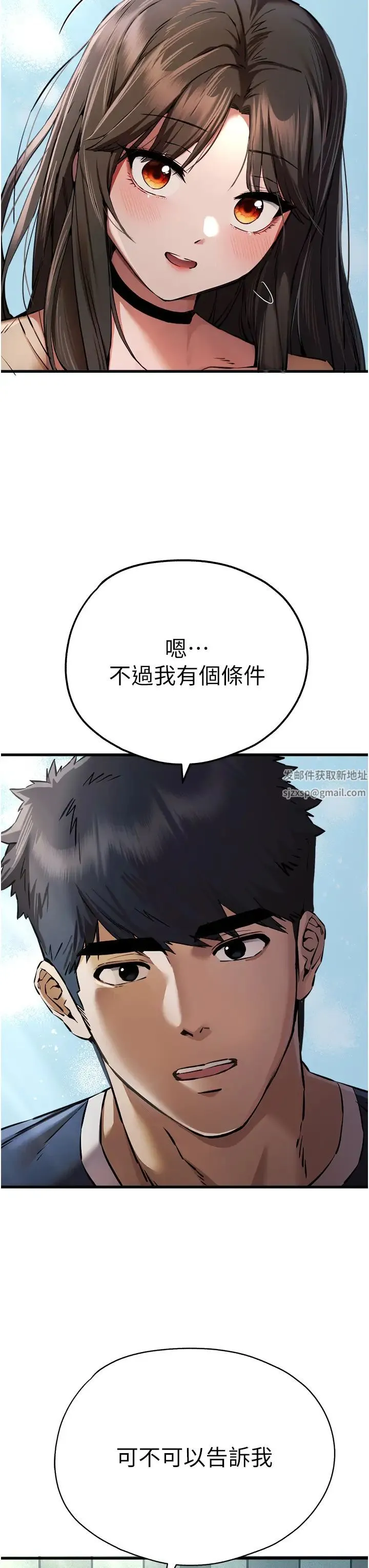 初次深交，请多指教 - 第37话-我想要你的「玩具」 - page 49