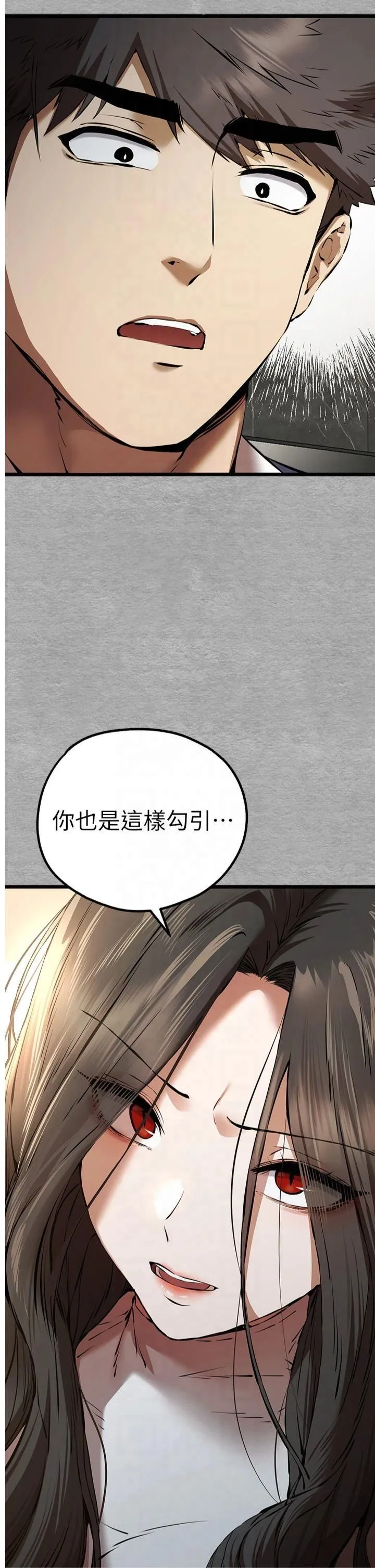 初次深交，请多指教 - 第75話-妳是不是想要很久瞭? - page 2