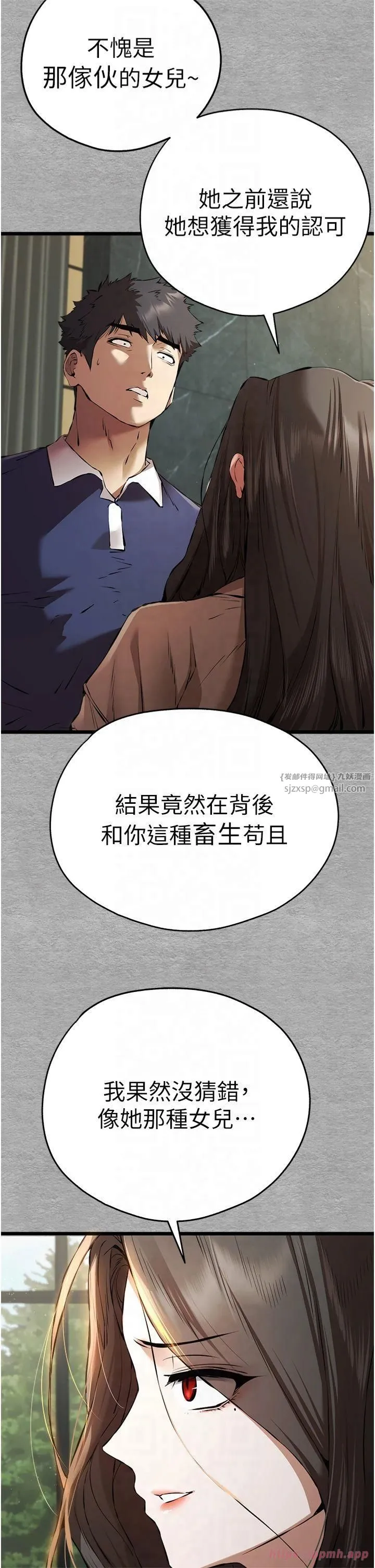 初次深交，请多指教 - 第75話-妳是不是想要很久瞭? - page 8