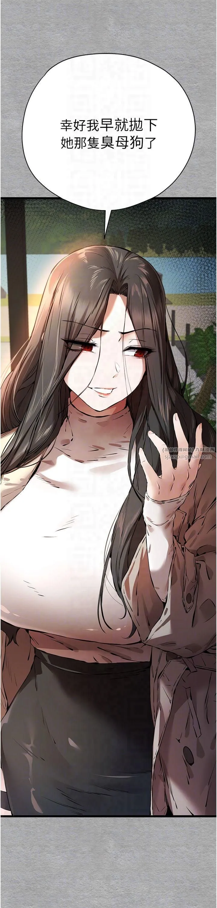 初次深交，请多指教 - 第75話-妳是不是想要很久瞭? - page 10