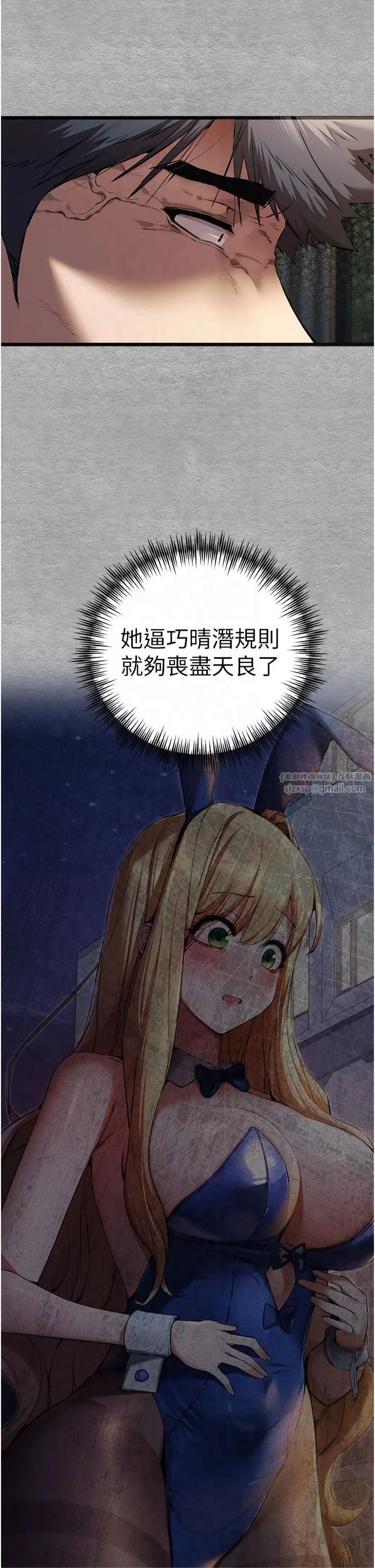 初次深交，请多指教 - 第75話-妳是不是想要很久瞭? - page 11
