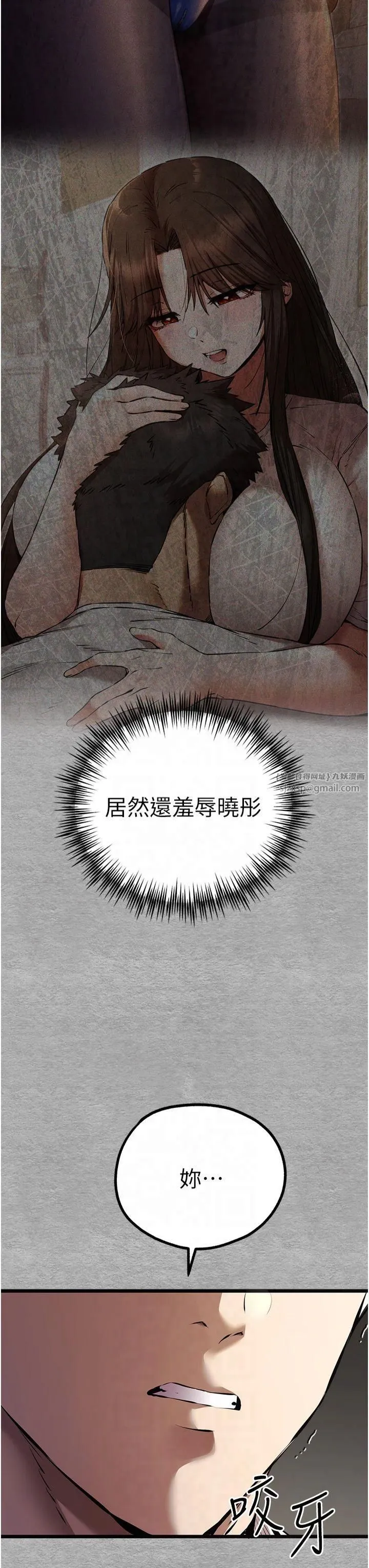 初次深交，请多指教 - 第75話-妳是不是想要很久瞭? - page 12
