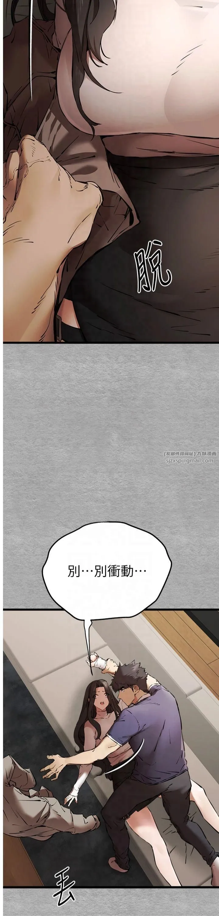 初次深交，请多指教 - 第75話-妳是不是想要很久瞭? - page 17