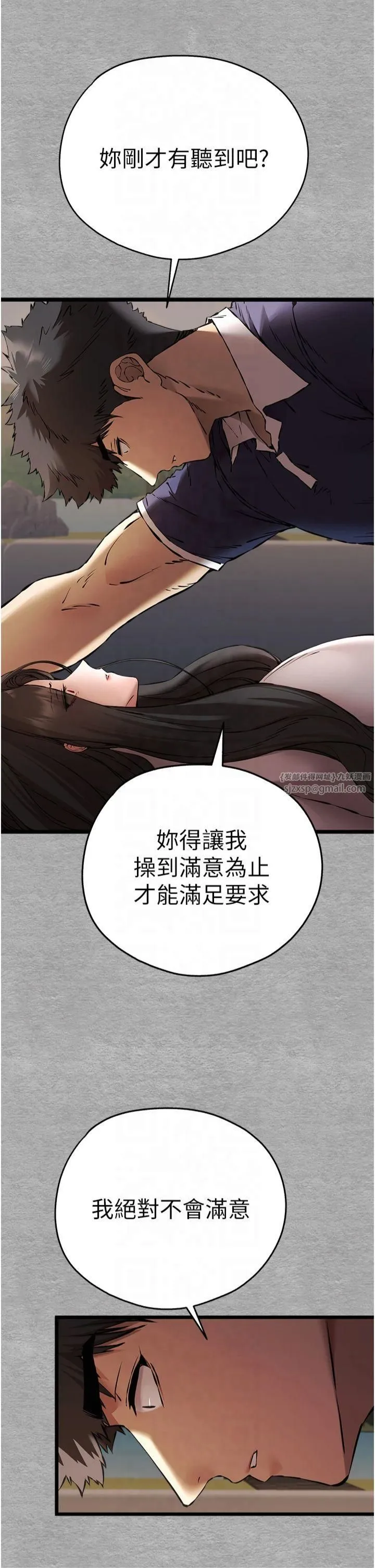 初次深交，请多指教 - 第75話-妳是不是想要很久瞭? - page 19