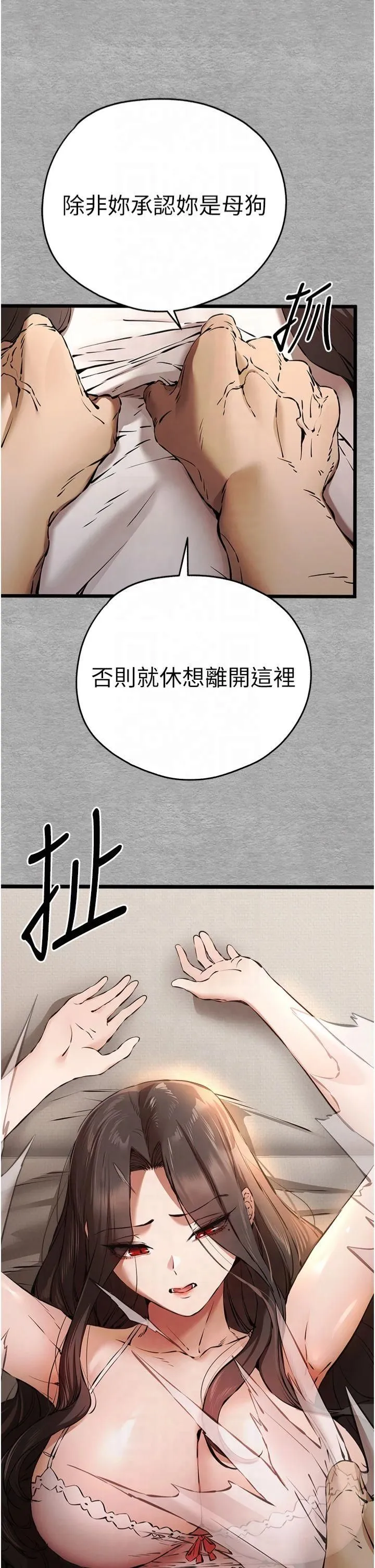 初次深交，请多指教 - 第75話-妳是不是想要很久瞭? - page 20
