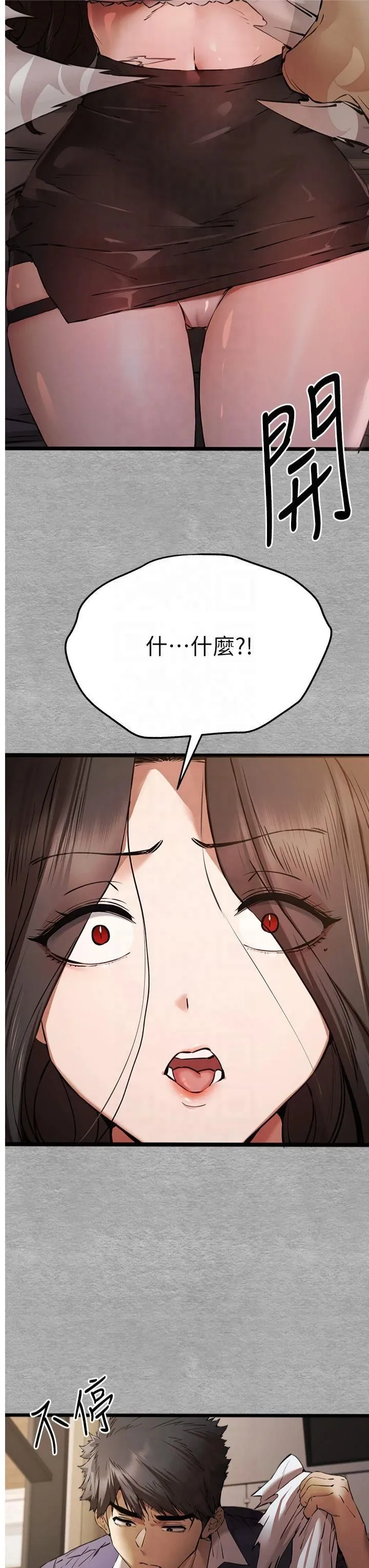初次深交，请多指教 - 第75話-妳是不是想要很久瞭? - page 21