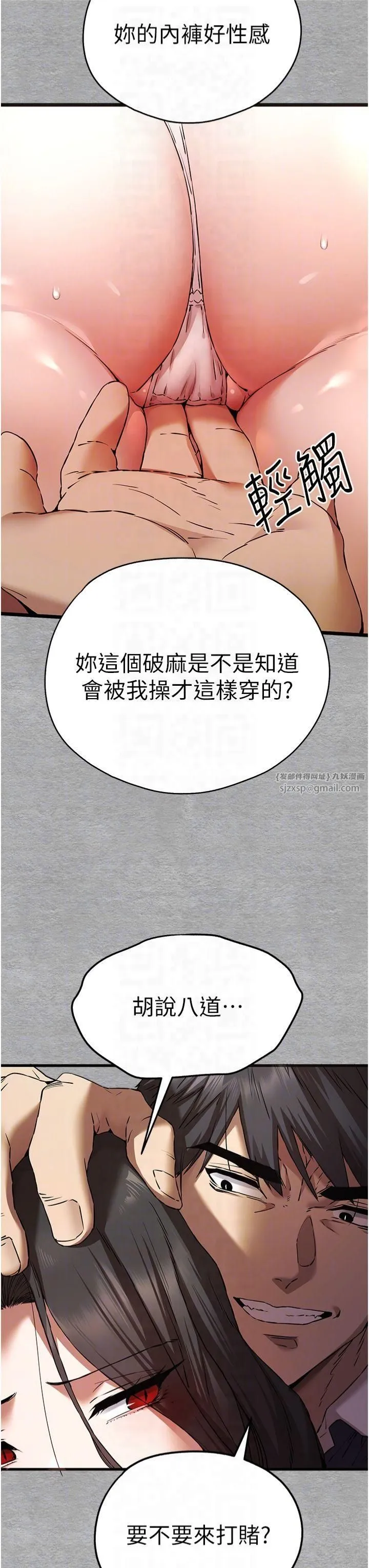 初次深交，请多指教 - 第75話-妳是不是想要很久瞭? - page 26