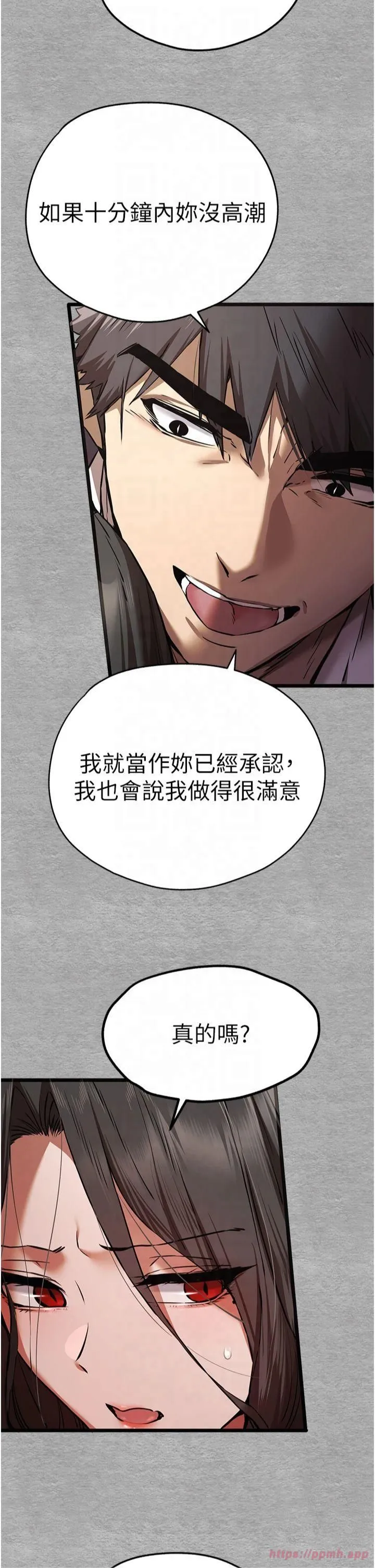 初次深交，请多指教 - 第75話-妳是不是想要很久瞭? - page 27