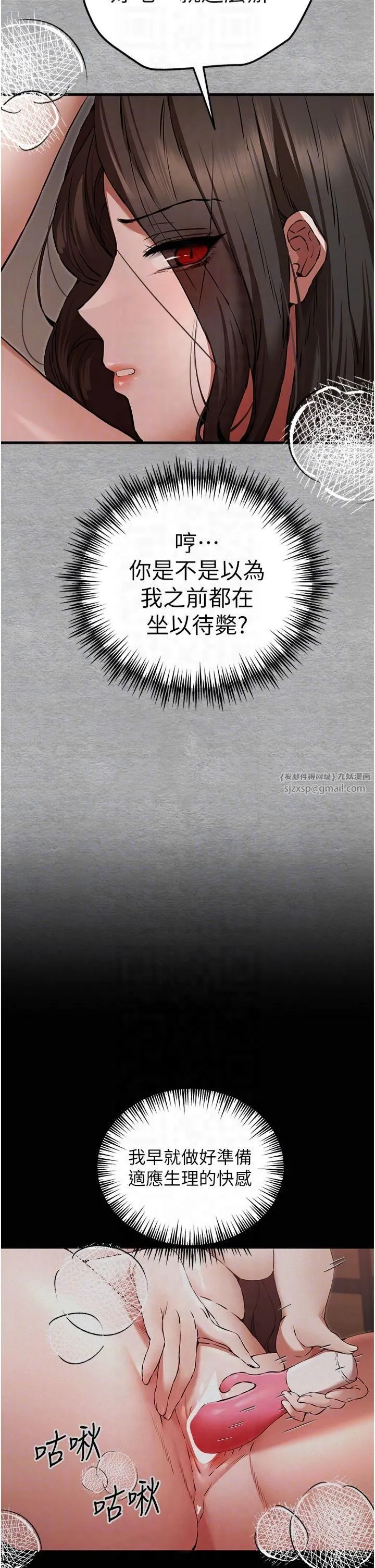 初次深交，请多指教 - 第75話-妳是不是想要很久瞭? - page 30
