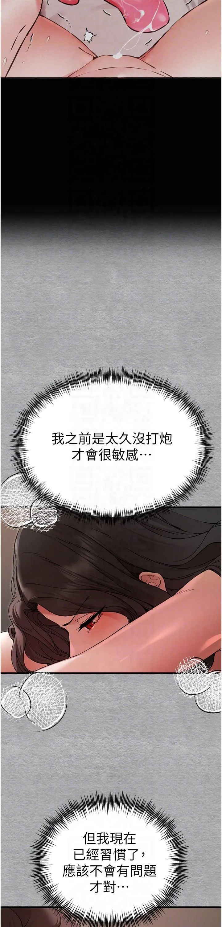 初次深交，请多指教 - 第75話-妳是不是想要很久瞭? - page 32