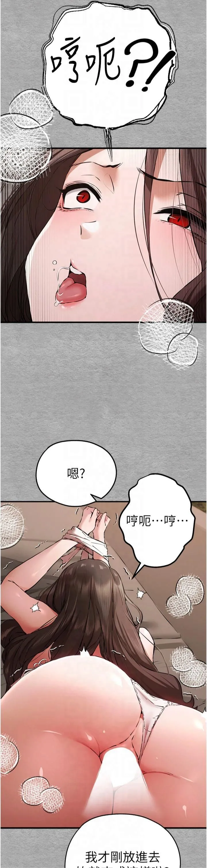 初次深交，请多指教 - 第75話-妳是不是想要很久瞭? - page 35