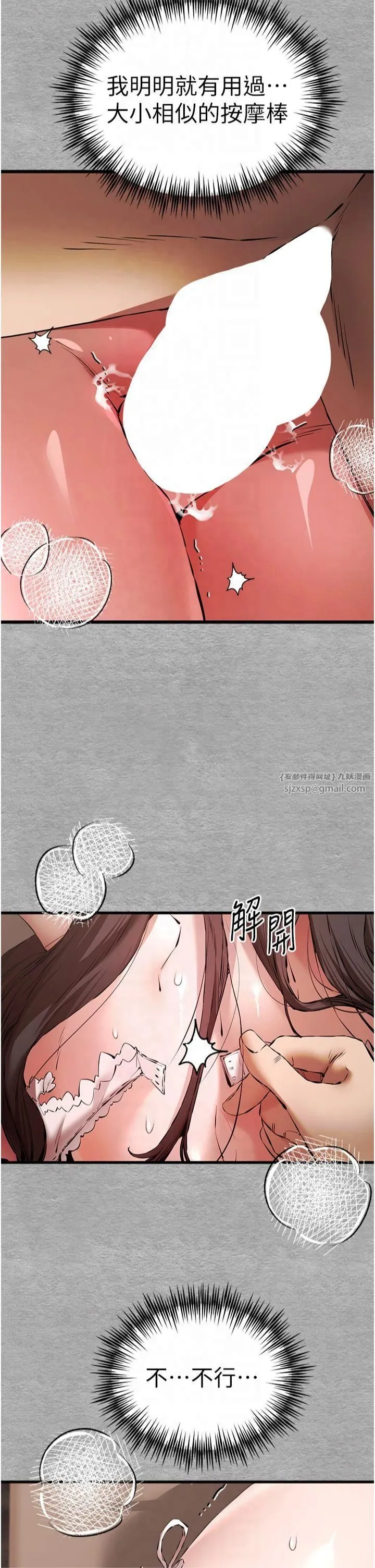 初次深交，请多指教 - 第75話-妳是不是想要很久瞭? - page 37