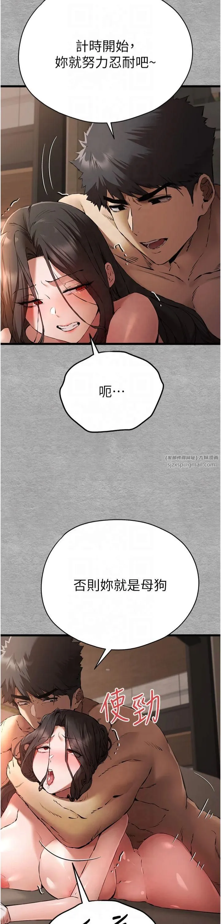 初次深交，请多指教 - 第75話-妳是不是想要很久瞭? - page 40