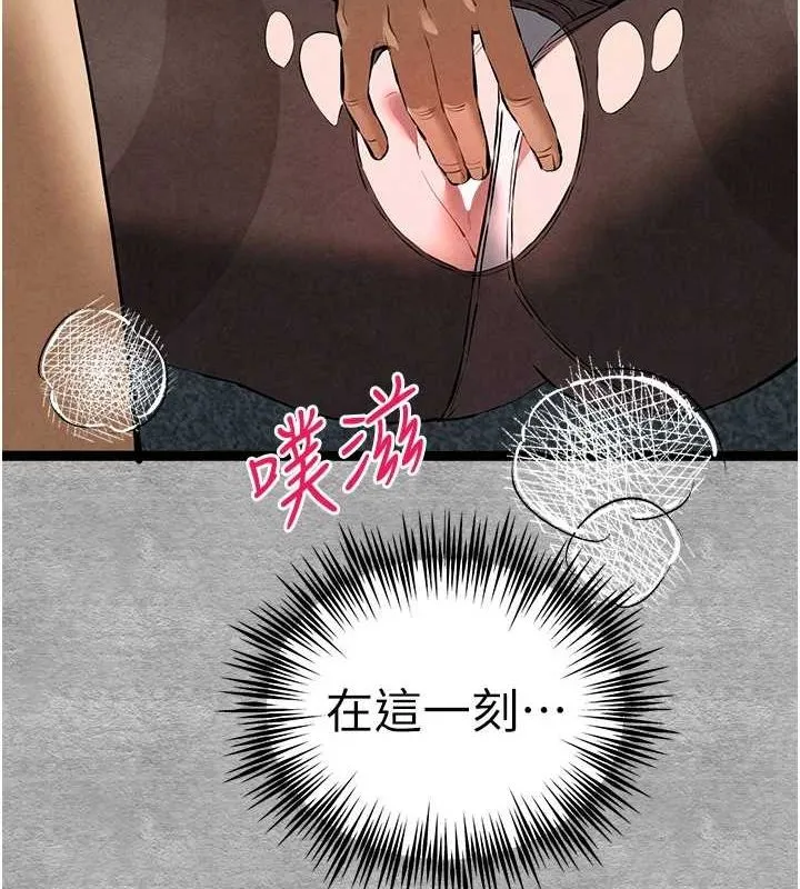 初次深交，请多指教 - 第90話-香豔母女百合秀 - page 3