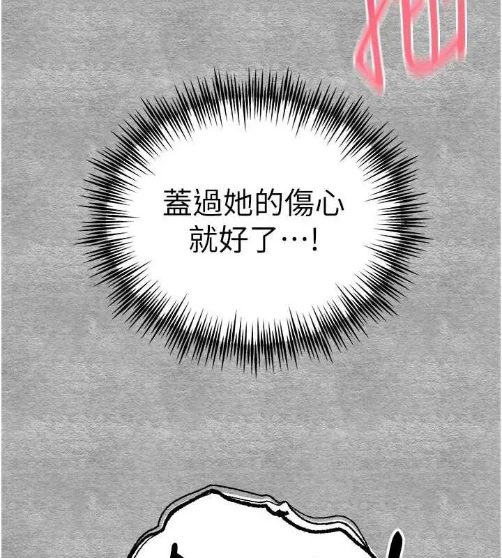 初次深交，请多指教 - 第90話-香豔母女百合秀 - page 9