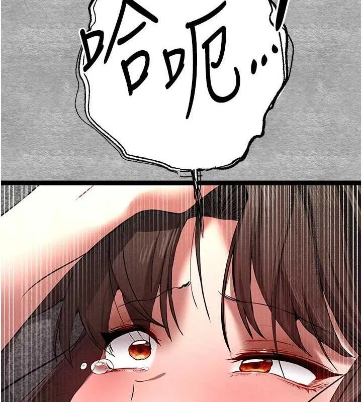 初次深交，请多指教 - 第90話-香豔母女百合秀 - page 10