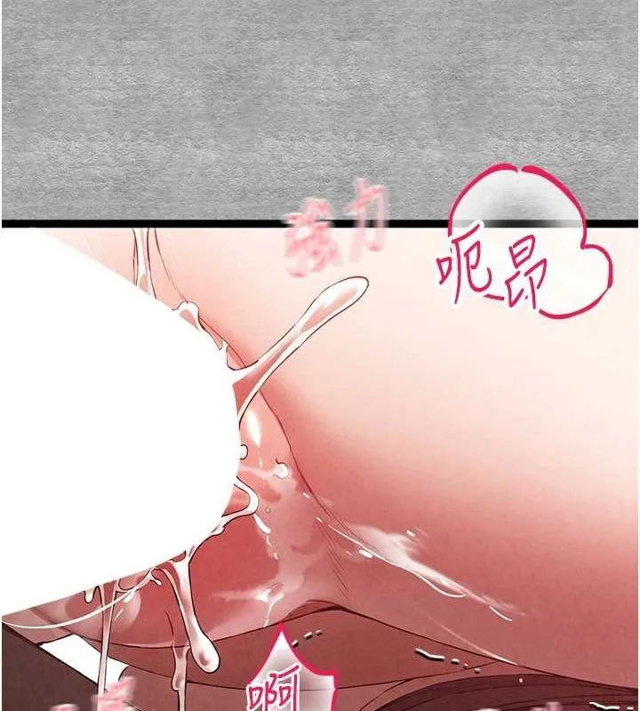 初次深交，请多指教 - 第90話-香豔母女百合秀 - page 16