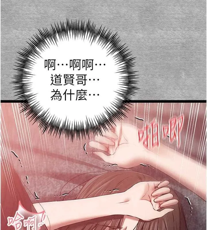 初次深交，请多指教 - 第90話-香豔母女百合秀 - page 18