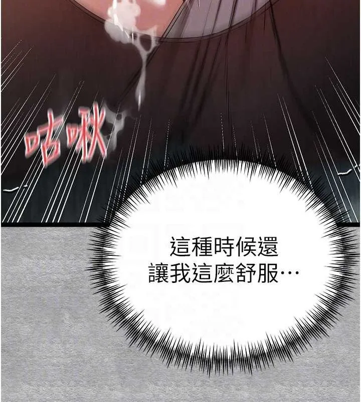 初次深交，请多指教 - 第90話-香豔母女百合秀 - page 21