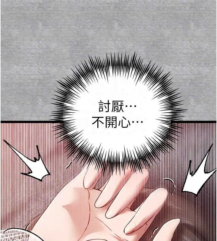 初次深交，请多指教 - 第90話-香豔母女百合秀 - page 22