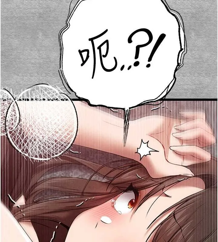初次深交，请多指教 - 第90話-香豔母女百合秀 - page 27