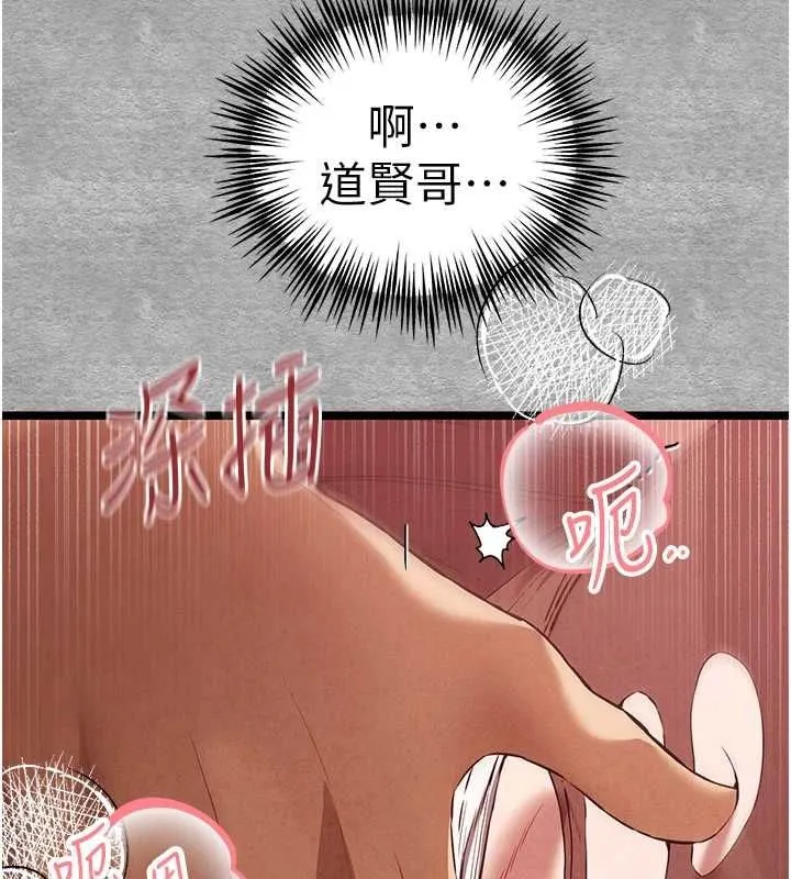 初次深交，请多指教 - 第90話-香豔母女百合秀 - page 29