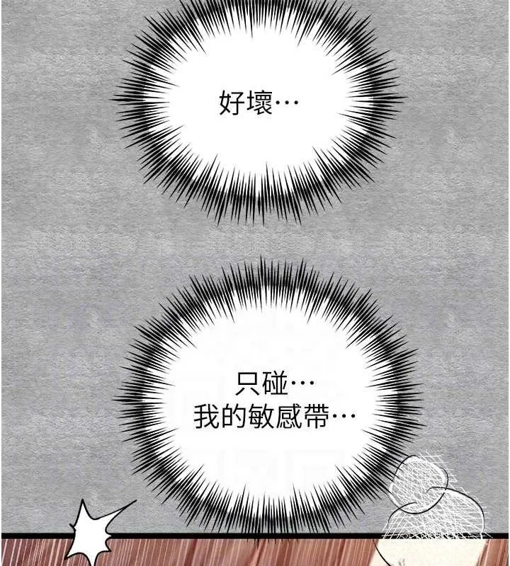 初次深交，请多指教 - 第90話-香豔母女百合秀 - page 31