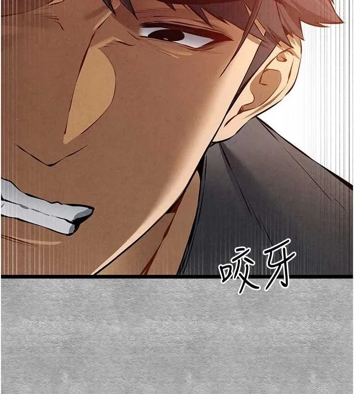 初次深交，请多指教 - 第90話-香豔母女百合秀 - page 37