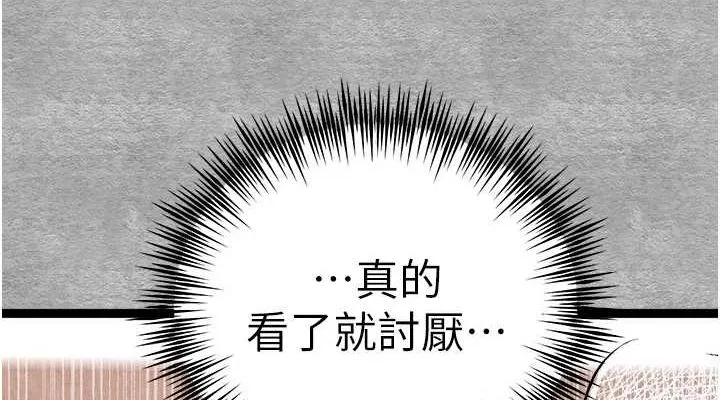 初次深交，请多指教 - 第90話-香豔母女百合秀 - page 38
