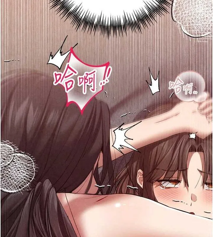 初次深交，请多指教 - 第90話-香豔母女百合秀 - page 39