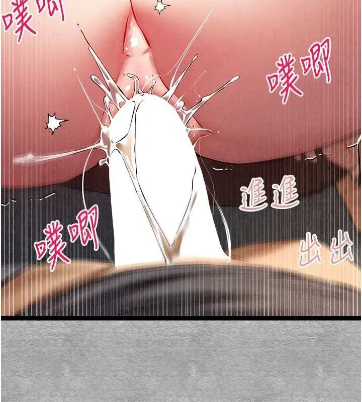 初次深交，请多指教 - 第90話-香豔母女百合秀 - page 41