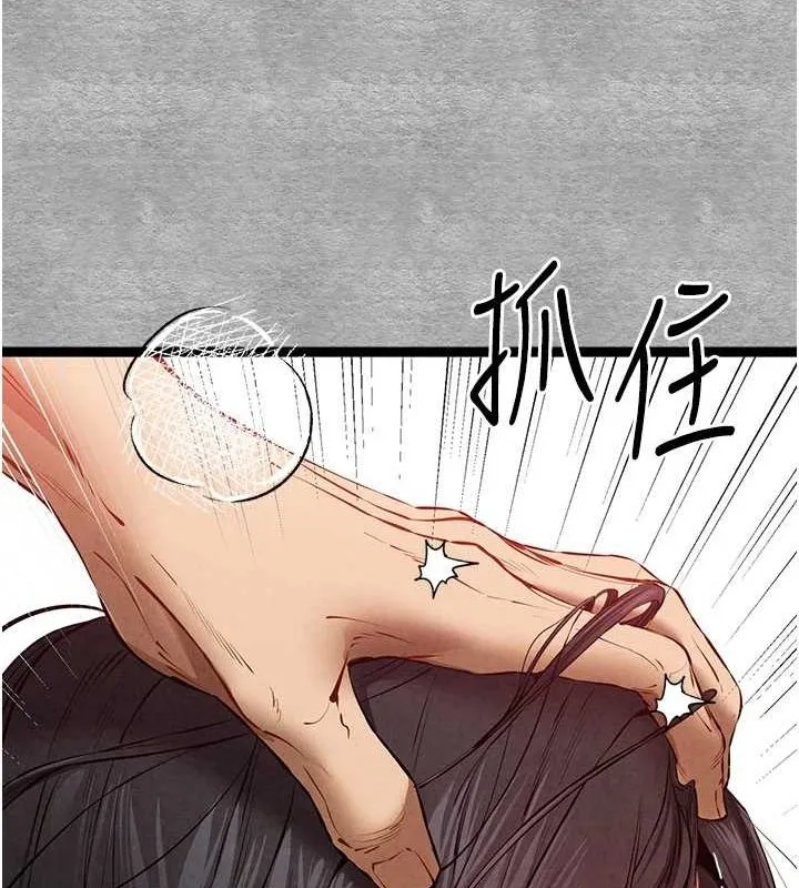 初次深交，请多指教 - 第90話-香豔母女百合秀 - page 42