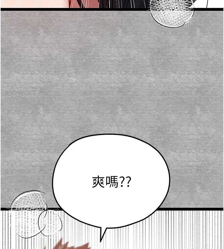 初次深交，请多指教 - 第90話-香豔母女百合秀 - page 44